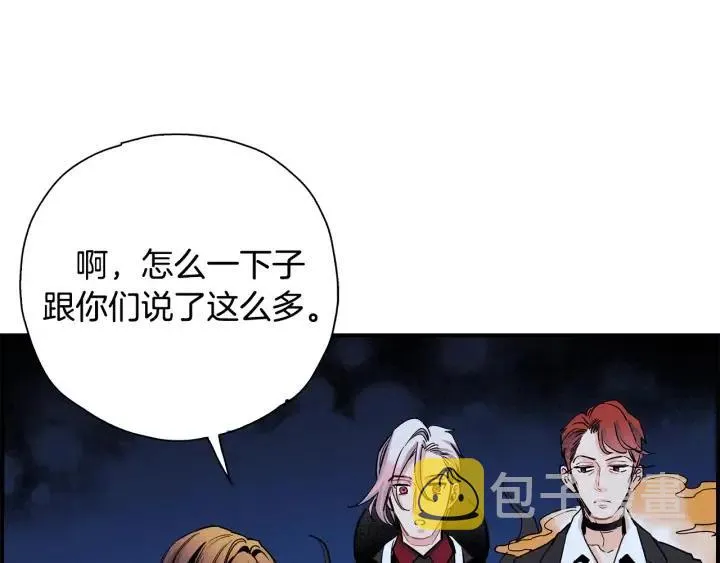 第二季 第17话 消除记忆 第50页