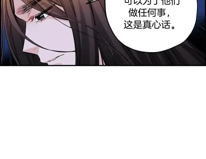 第二季 第17话 消除记忆 第53页
