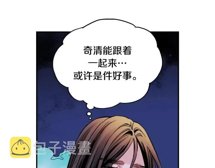 第二季 第17话 消除记忆 第58页