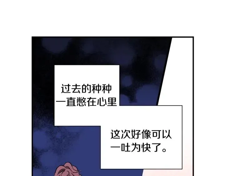 第二季 第17话 消除记忆 第60页