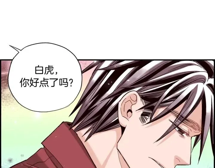 第二季 第17话 消除记忆 第64页