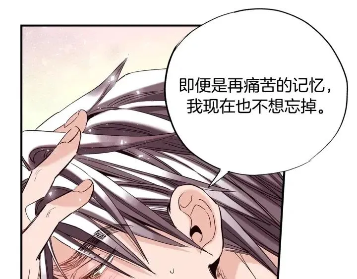 第二季 第17话 消除记忆 第76页