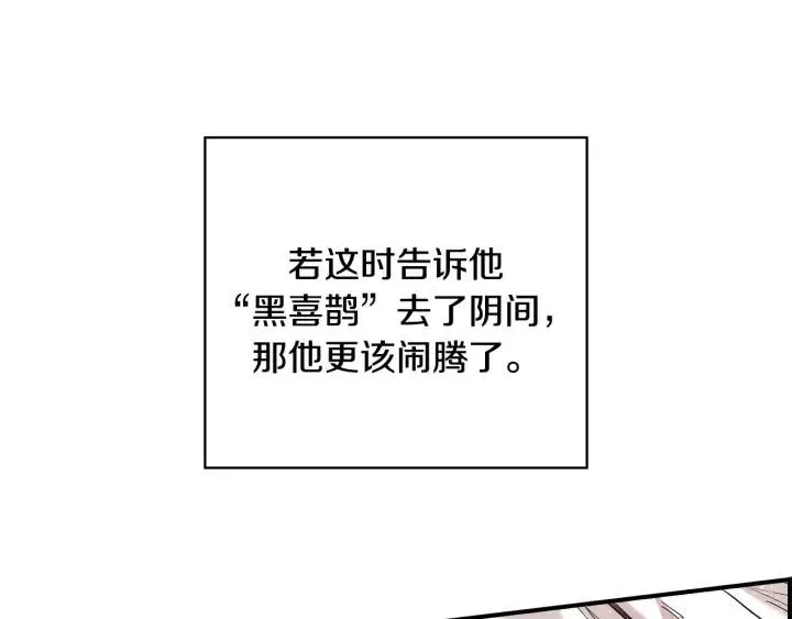 第二季 第17话 消除记忆 第90页