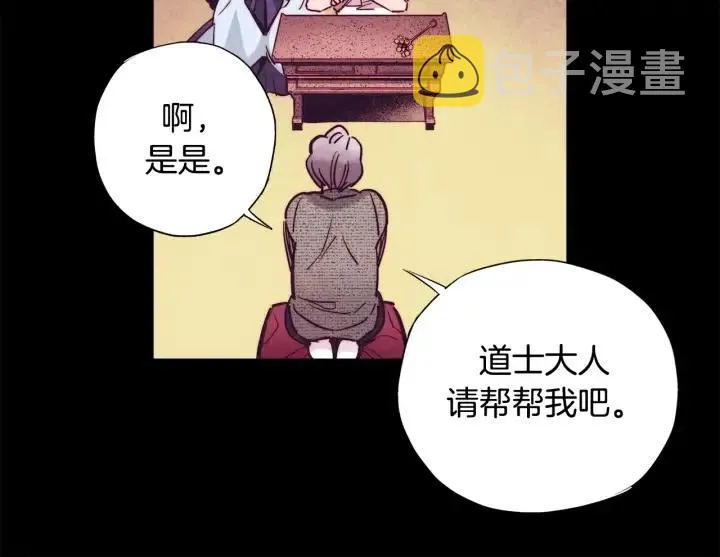 第二季 第17话 消除记忆 第105页