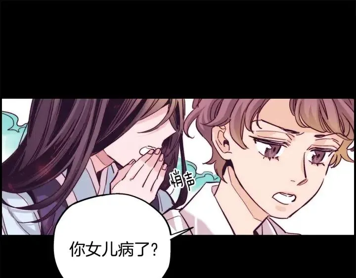 第二季 第17话 消除记忆 第106页