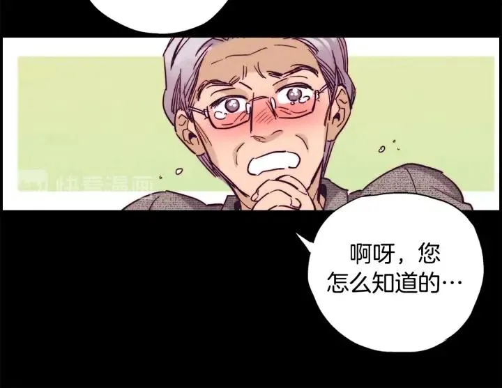 第二季 第17话 消除记忆 第107页