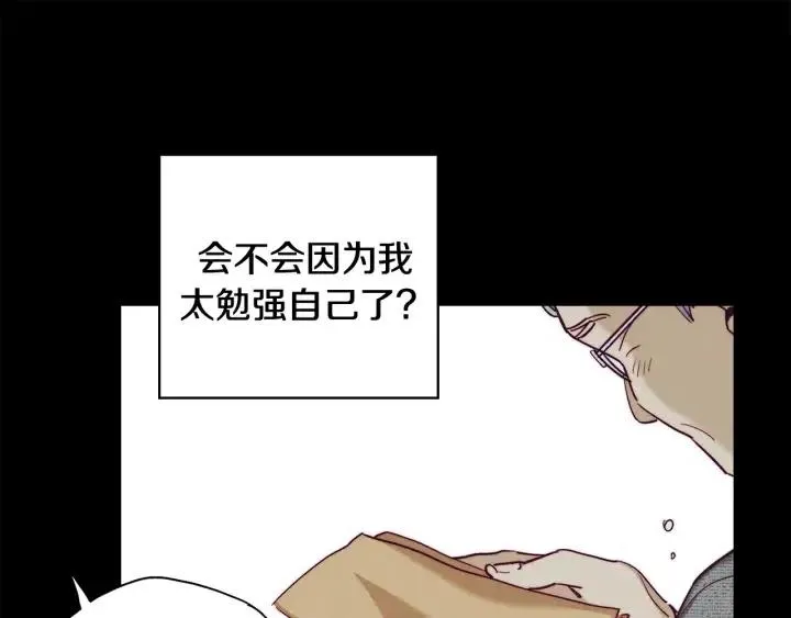 第二季 第17话 消除记忆 第116页