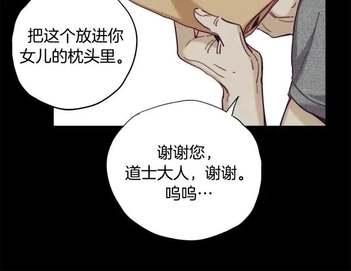 第二季 第17话 消除记忆 第117页