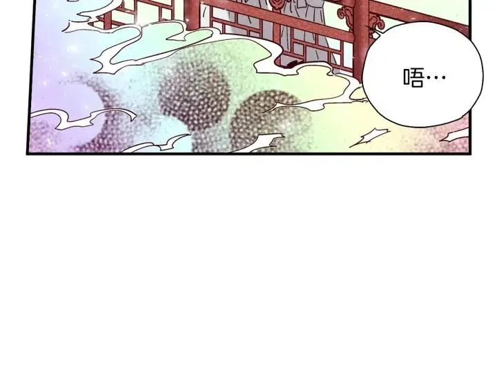 第二季 第16话 有缘人 第33页