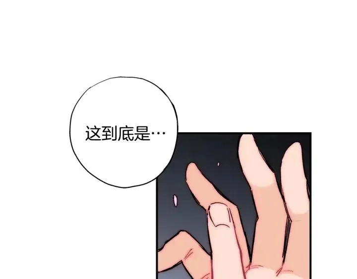 第二季 第14话 你东西落了 第16页