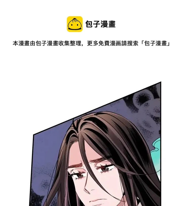 第二季 第13话 遇到熟人了 第22页