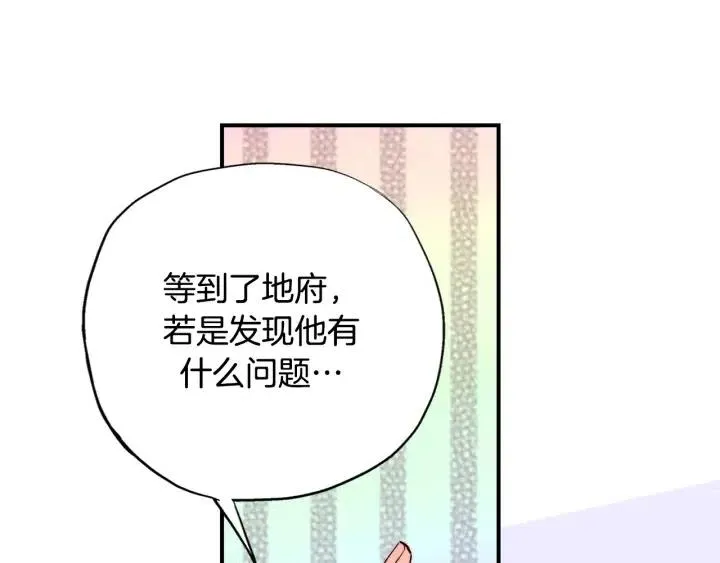 第二季 第12话 哥哥又住院了 第102页