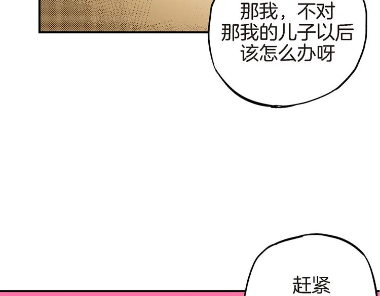 第1话 巫师界王子 第39页