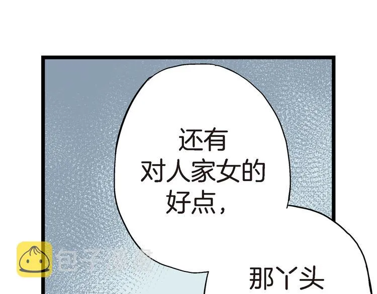 第1话 巫师界王子 第42页