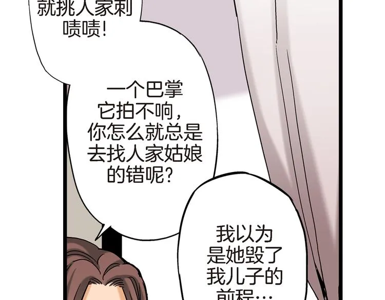 第1话 巫师界王子 第45页