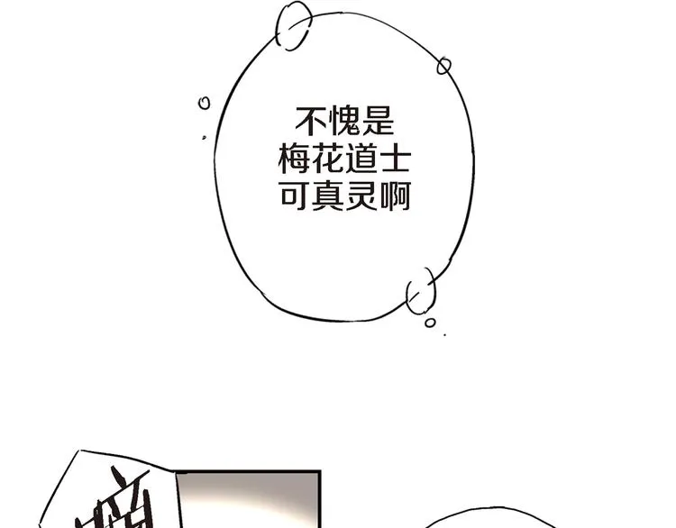 第1话 巫师界王子 第56页