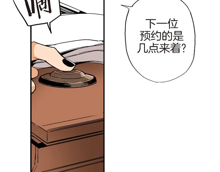 第1话 巫师界王子 第57页