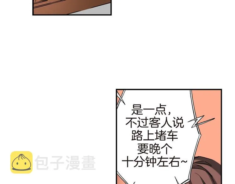 第1话 巫师界王子 第58页