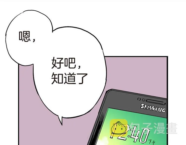 第1话 巫师界王子 第60页