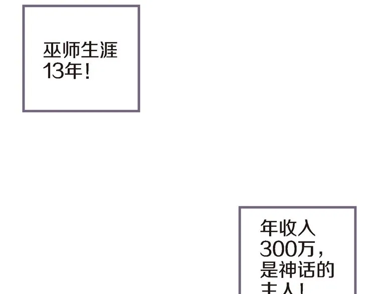第1话 巫师界王子 第62页