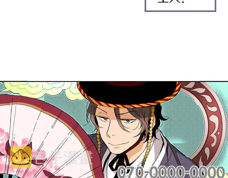 第1话 巫师界王子 第63页