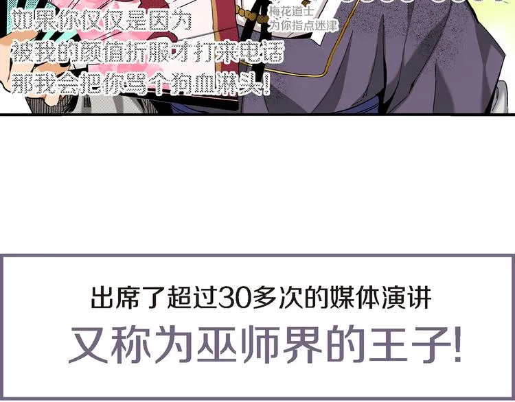 第1话 巫师界王子 第64页