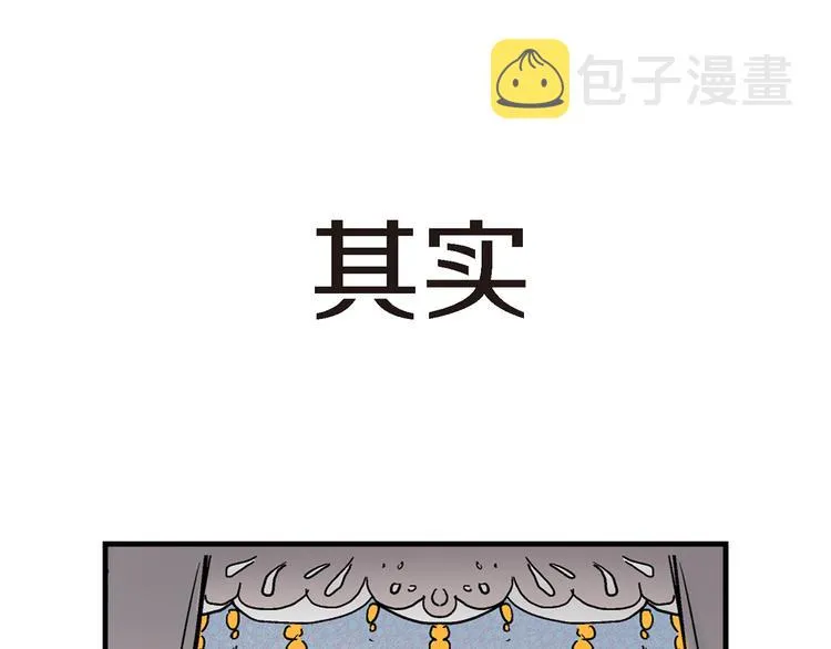 第1话 巫师界王子 第67页