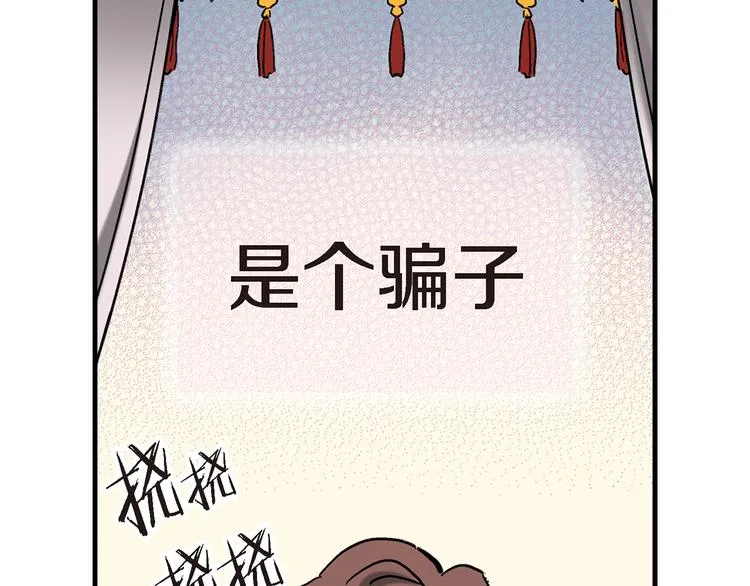 第1话 巫师界王子 第68页