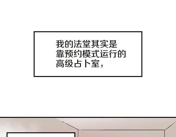 第1话 巫师界王子 第70页