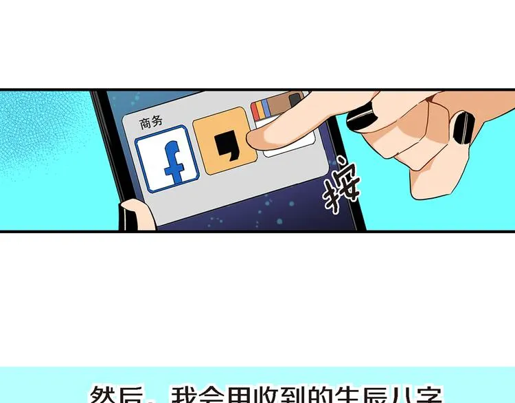 第1话 巫师界王子 第73页