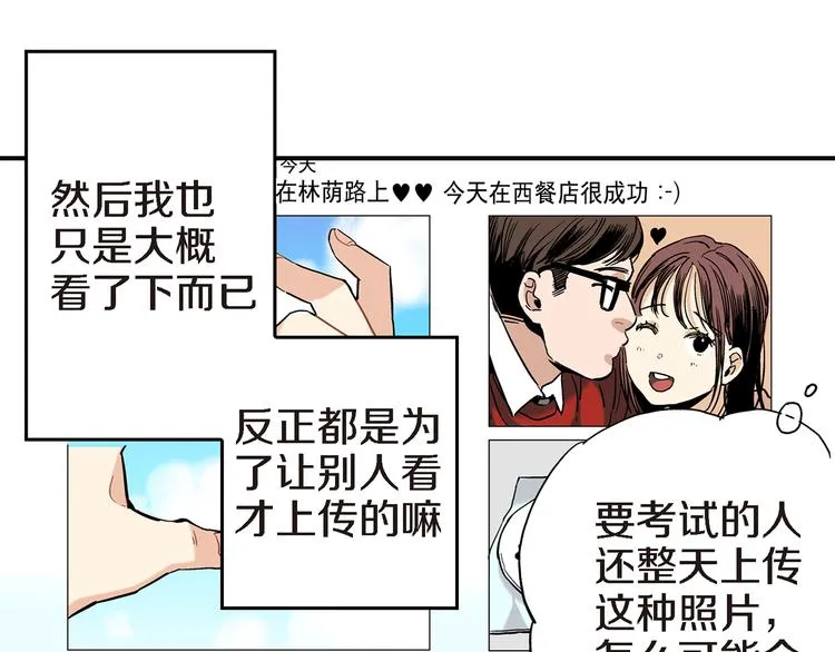 第1话 巫师界王子 第78页