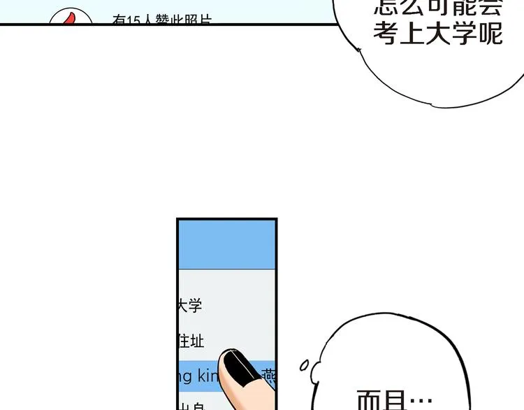 第1话 巫师界王子 第79页