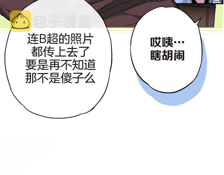 第1话 巫师界王子 第82页