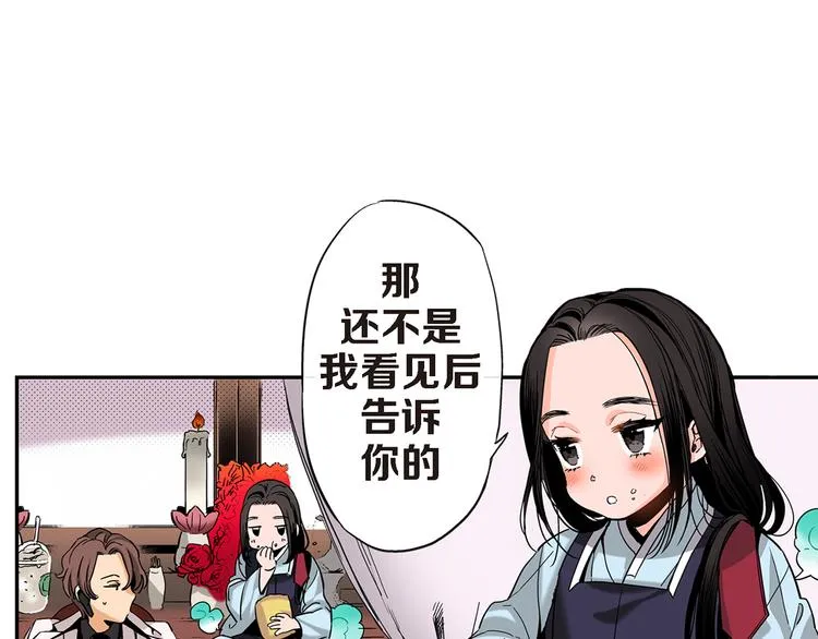 第1话 巫师界王子 第85页