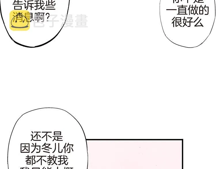 第1话 巫师界王子 第87页