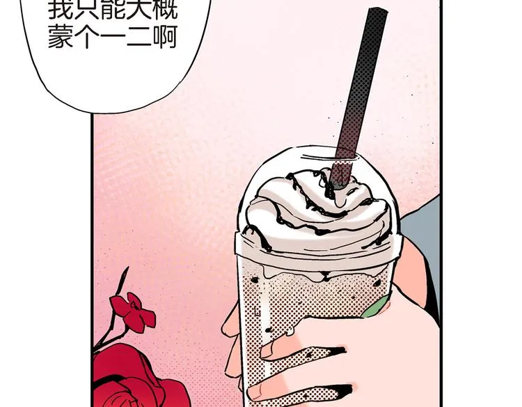 第1话 巫师界王子 第88页