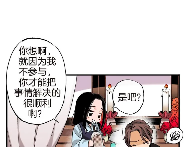 第1话 巫师界王子 第90页