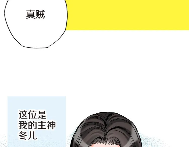第1话 巫师界王子 第92页