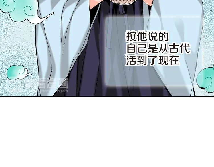 第1话 巫师界王子 第94页