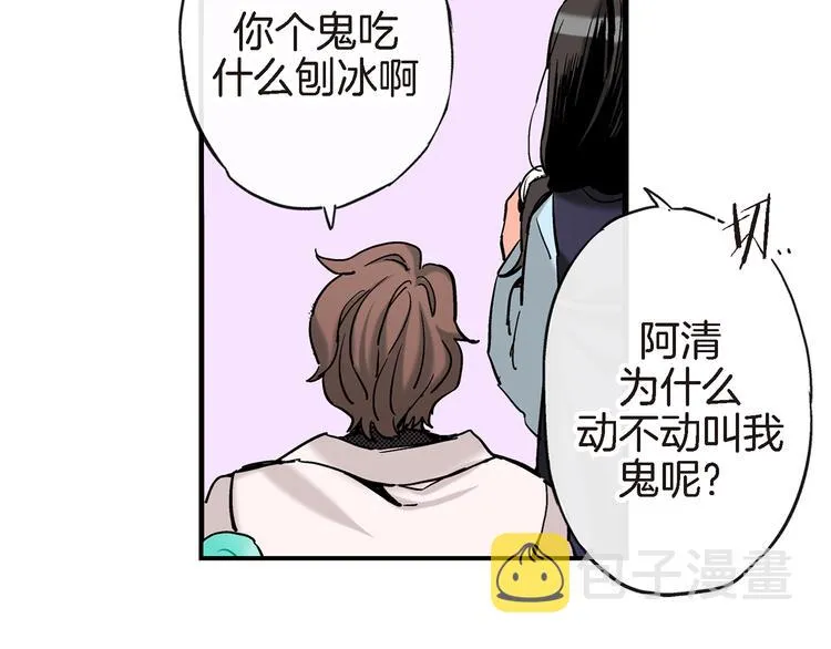 第1话 巫师界王子 第96页