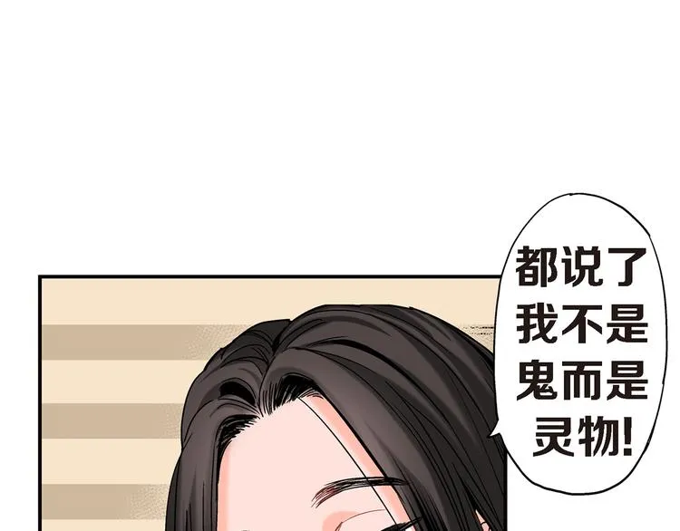 第1话 巫师界王子 第97页