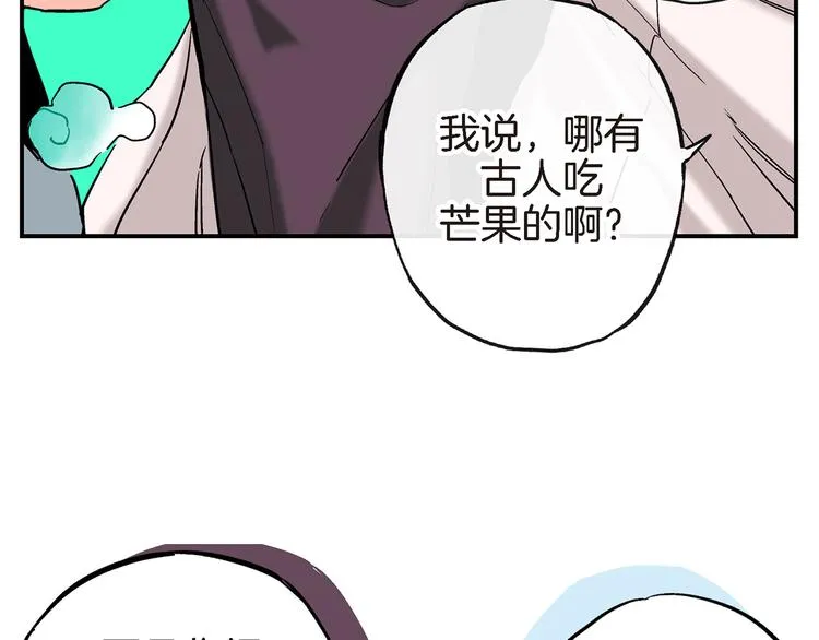 第1话 巫师界王子 第101页