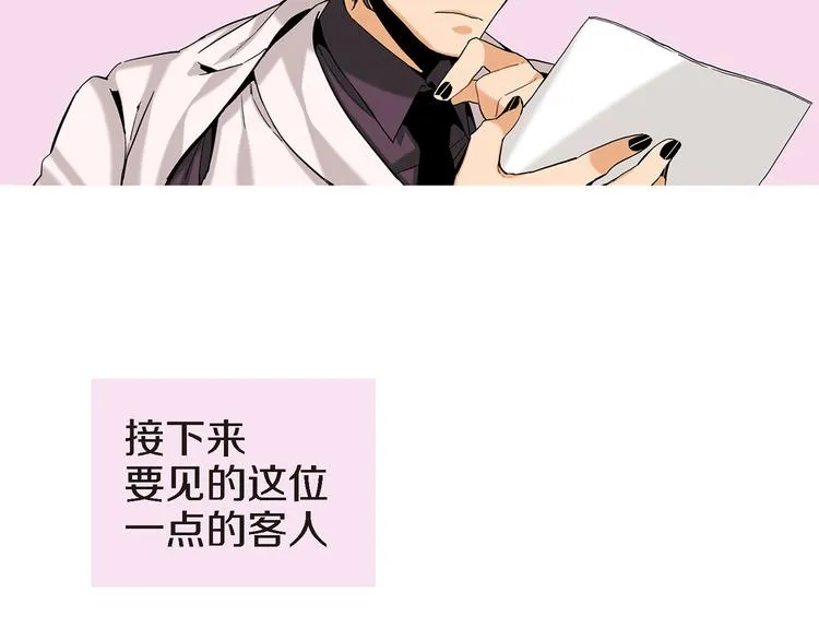 第1话 巫师界王子 第103页