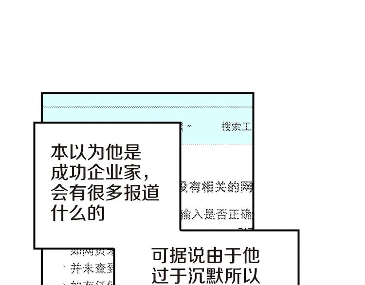 第1话 巫师界王子 第107页
