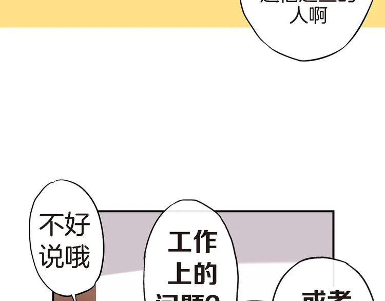 第1话 巫师界王子 第109页
