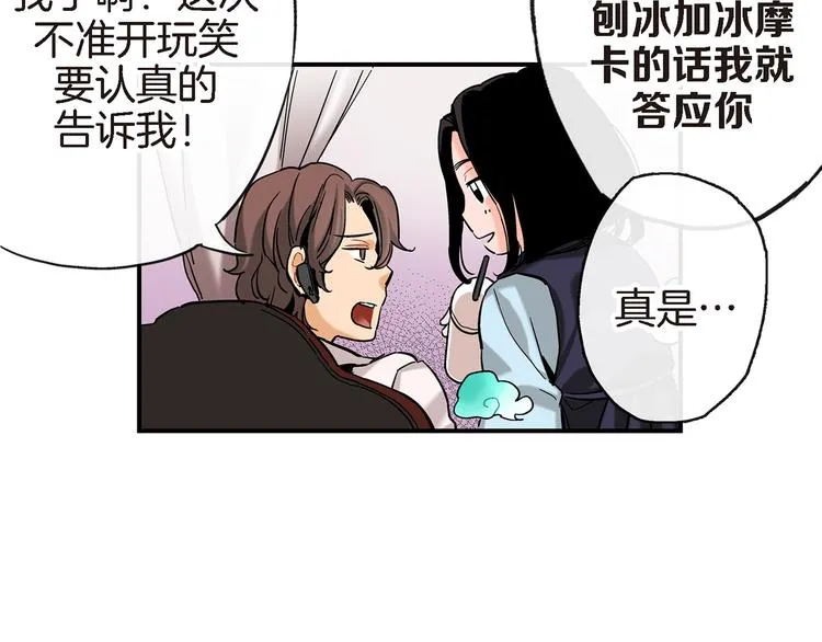 第1话 巫师界王子 第112页