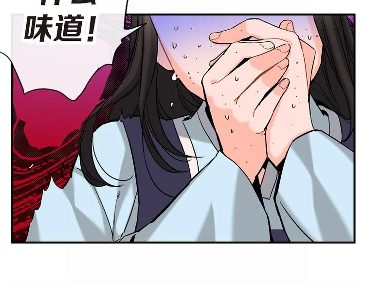 第1话 巫师界王子 第120页