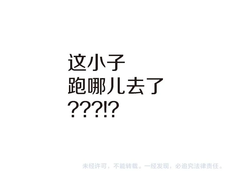 第1话 巫师界王子 第125页