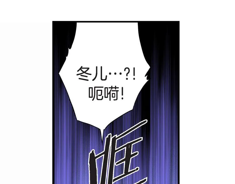 第2话 特殊的拜访 第4页