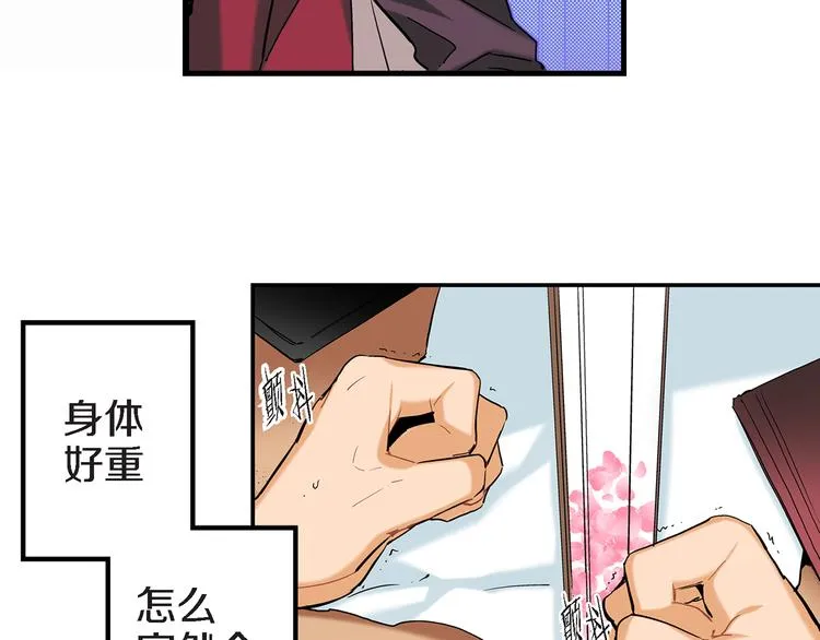 第2话 特殊的拜访 第6页